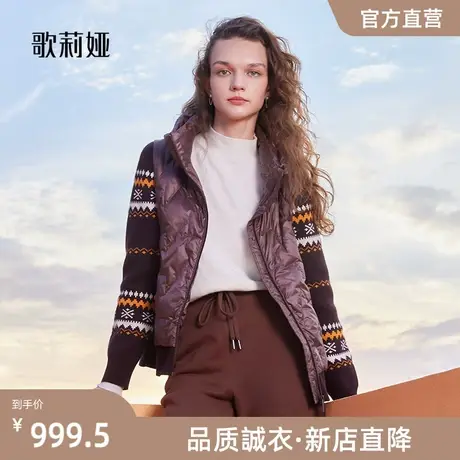 歌莉娅短款羽绒服女冬季新款复古毛织拼接假两件外套1A9L8B010图片