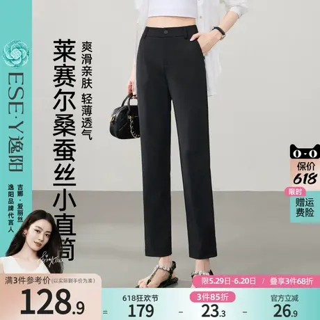逸阳莱赛尔桑蚕丝九分西装烟管裤女2025夏季薄款高腰弹力小直筒裤图片
