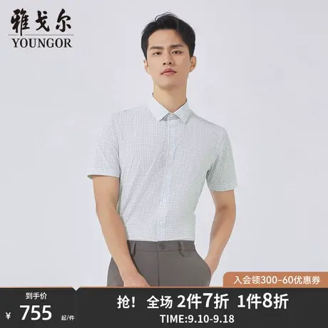 【商场同款】雅戈尔男士短袖衬衫夏季新款官方商务休闲衬衫S3549图片