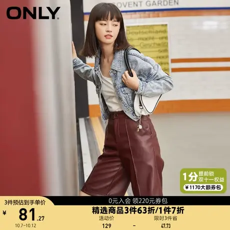 ONLY奥莱夏季时尚高腰宽松直筒PU面料五分场休闲裤女图片