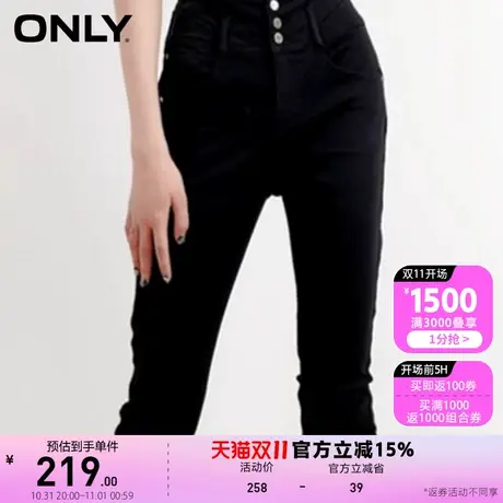 ONLY奥莱2023新款春夏高腰显瘦弹力小脚裤九分牛仔裤女图片