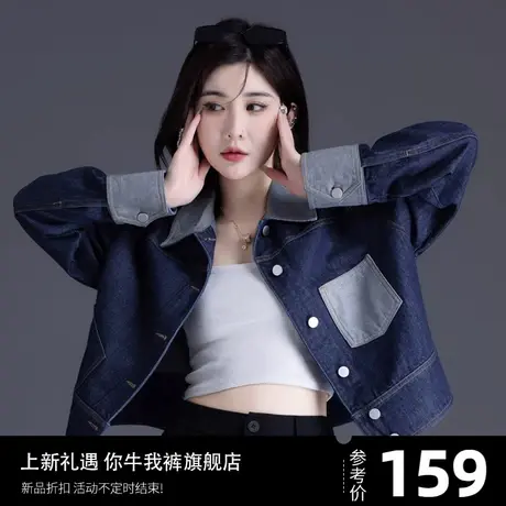 撞色拼接牛仔外套女春秋季新款2023欧货复古高级短款美式洋气上衣图片