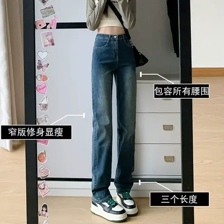 深蓝色窄版直筒牛仔裤女秋季2023年秋新款高腰显瘦紧身弹力拖地裤图片