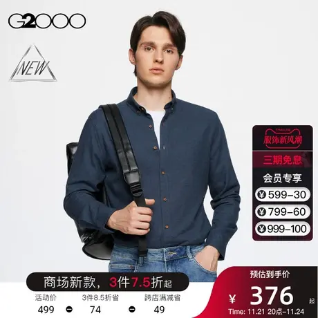 【速干抗皱/吸湿透气/商场新款】G2000男SS25商务舒适长袖衬衫白图片