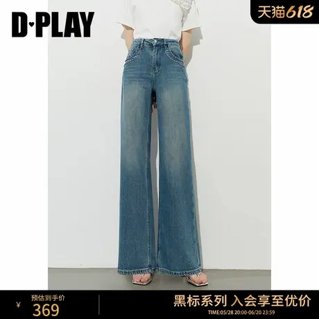DPLAY【黑标】2025年夏季新款蓝色牛仔裤女好看优雅直筒慵懒裤子图片