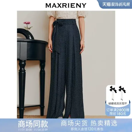 【商场同款】MAXRIENY复古赫本风波点高腰开叉阔腿裤廓形西装裤女图片