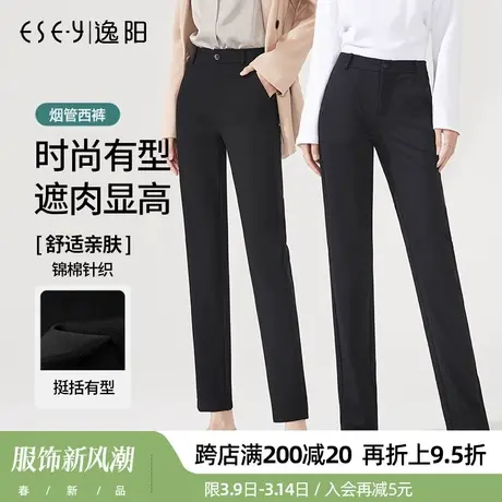 逸阳黑色西装裤女2024春季新款高腰直筒宽松亲肤休闲烟管版西裤子图片