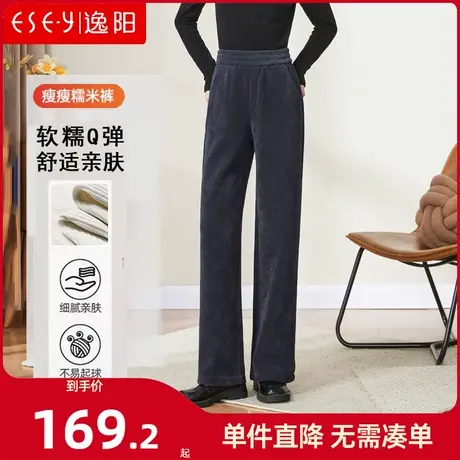 逸阳女裤2024窄版阔腿裤女春季新款高腰垂感直筒休闲拖地糯米裤子图片