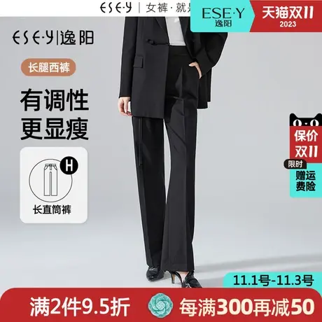 逸阳2023年秋季新款直筒遮肉显瘦有型长腿窄版阔腿西装裤子女0525图片
