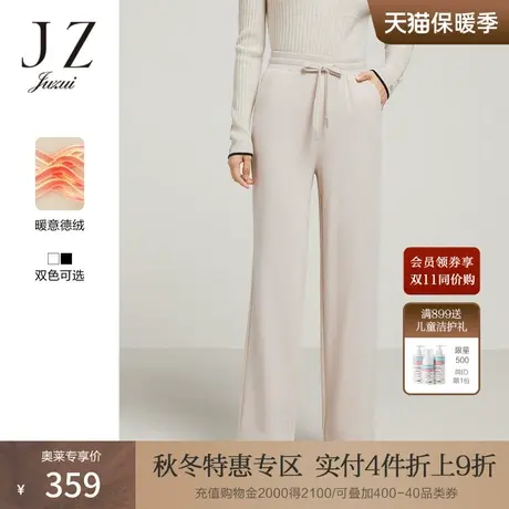 JZ玖姿奶白色时尚拖地裤女装2022冬季新款松紧腰休闲针织阔腿裤图片