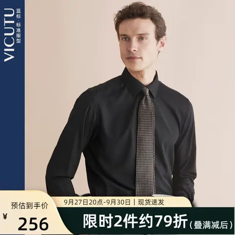 VICUTU/威可多长袖衬衫新款柔软舒适通勤商务休闲内搭衬衣黑色商品大图