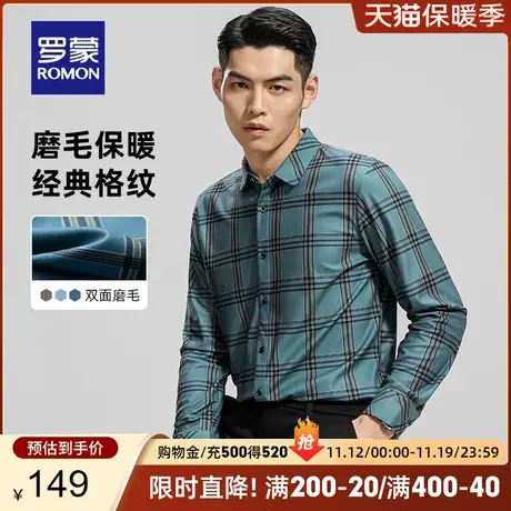【磨毛】罗蒙男士长袖衬衫2023秋季新款易打理格子衫商务休闲衬衣图片