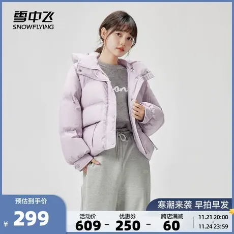 雪中飞2026秋冬紫色羽绒服女式短款连帽截短休闲小个子韩版外套图片