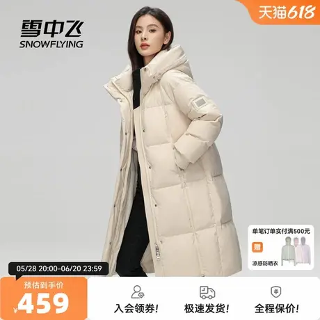 雪中飞2026春新款女士连帽长款羽绒服简约百搭保暖纯色休闲时尚图片