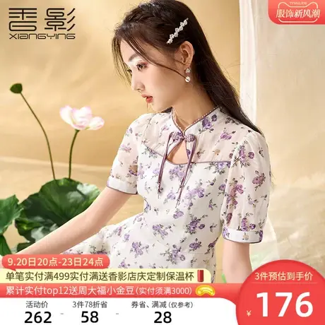 香影新中式改良旗袍年轻款日常2023夏装新款紫色盘扣国风连衣裙女图片
