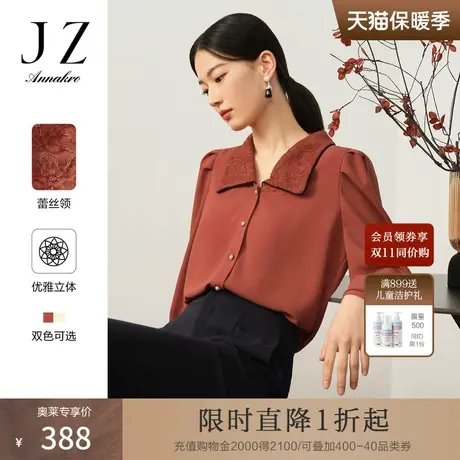 玖姿安娜蔻翻领优雅法式复古百变翻领H型长袖上衣女2023秋新款图片