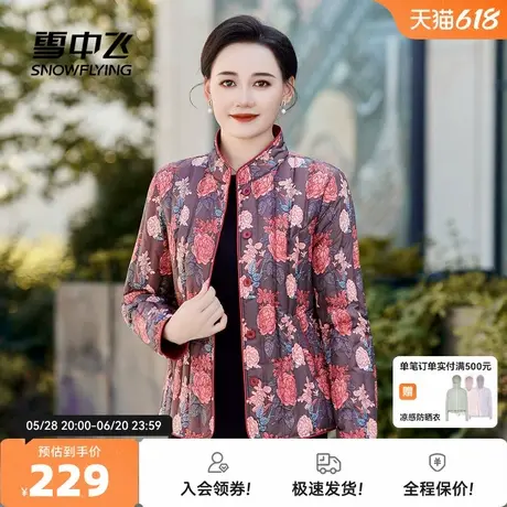 雪中飞2026春新款女士妈妈款短款轻薄羽绒服乡村印花优雅轻暖秋羽图片