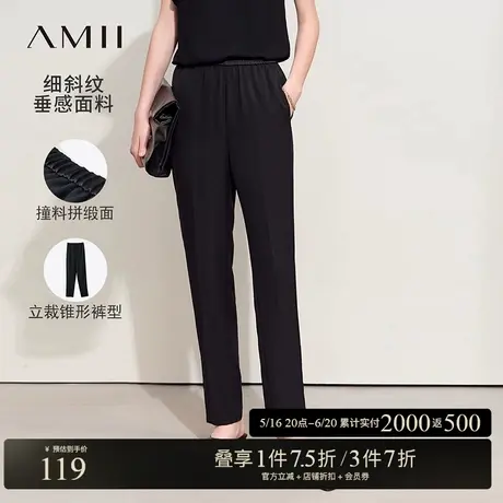 Amii2025夏新款通勤风撞料拼缎面休闲裤女九分裤锥形裤黑色裤子图片