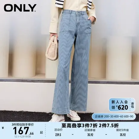 ONLY奥莱2023夏季新款复古高腰显瘦阔腿长款牛仔裤女图片