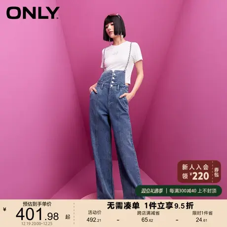 ONLY奥莱夏季可拆卸链条高腰老爹裤背带牛仔裤女图片