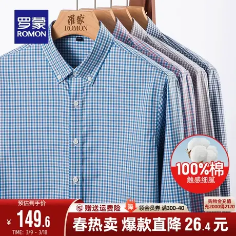 【纯棉】罗蒙衬衫男士职业格子工装2025秋季新款休闲百搭长袖衬衣图片