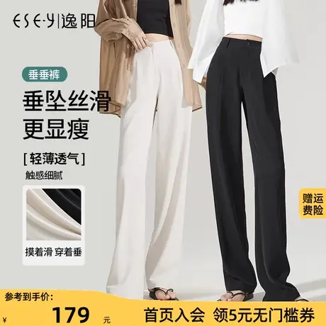 逸阳白色西装阔腿裤女2023年春夏新款薄款宽松休闲显瘦直筒裤子图片
