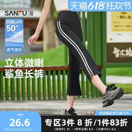 三福紧身裤2025夏季开叉设计侧边撞色杠条高腰裤子女装502668图片