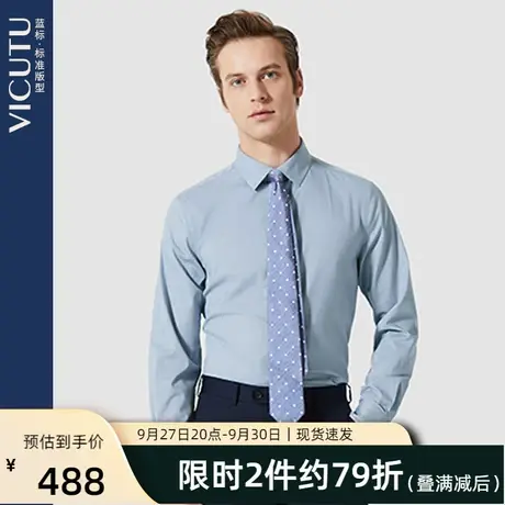 VICUTU威可多男士长袖衬衫商场同款舒适亲肤商务休闲时尚衬衣商品大图