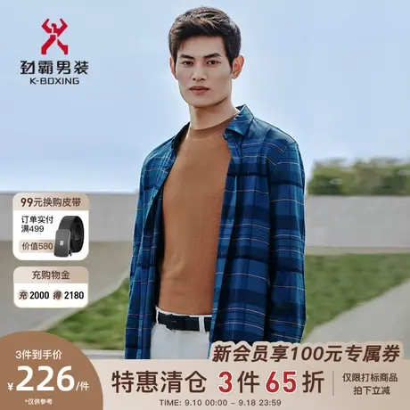 【纯棉】劲霸男装春秋款男士长袖丝光棉衬衫格子商务衬衣BCBC1575图片