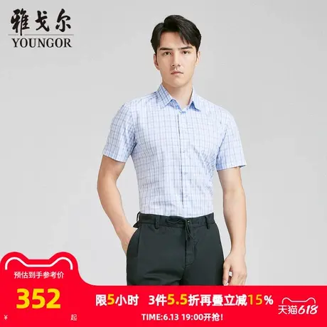 【商场同款】雅戈尔男士短袖衬衫夏季新款官方商务休闲短袖衬衫男图片