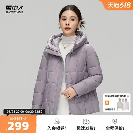 雪中飞2026春新款女士短款羽绒服连帽妈妈款简约纯色保暖厚御寒图片