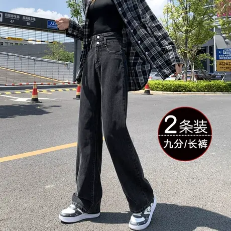 黑灰色阔腿牛仔裤女春秋2023年新款高腰显瘦小个子休闲宽松直筒裤图片