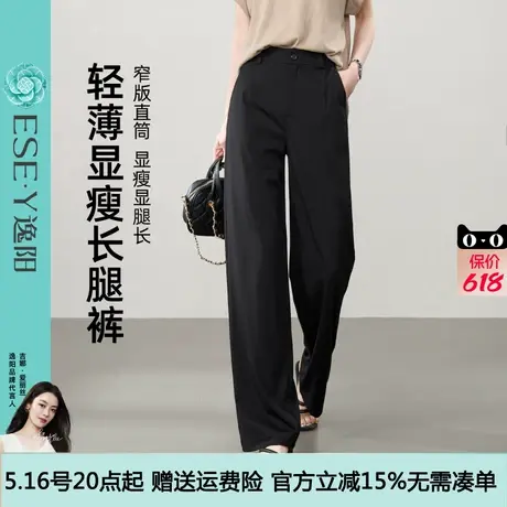 逸阳夏季冰丝直筒裤女2025年夏季薄款高腰垂感显瘦西装阔腿休闲裤图片