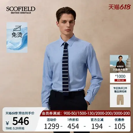 【免烫】SCOFIELD男装25年夏季新款简约时尚通勤小千鸟格长袖衬衫图片