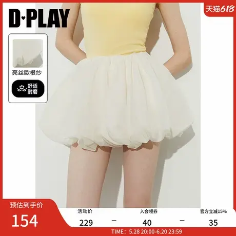 DPLAY【惠品】2025夏季新款白色半身裙女欧根纱花苞裙蓬蓬裙短裙图片
