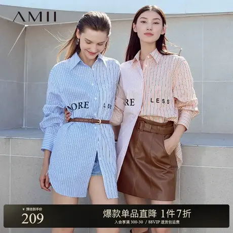 Amii2025春新款新款极简宽松落肩袖字母绣花印花条纹梭织衬衫女图片