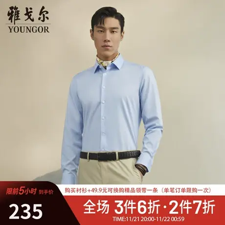 【隐条纹DP免烫】D系雅戈尔衬衫春季商务休闲纯棉舒适长袖衬衫男图片