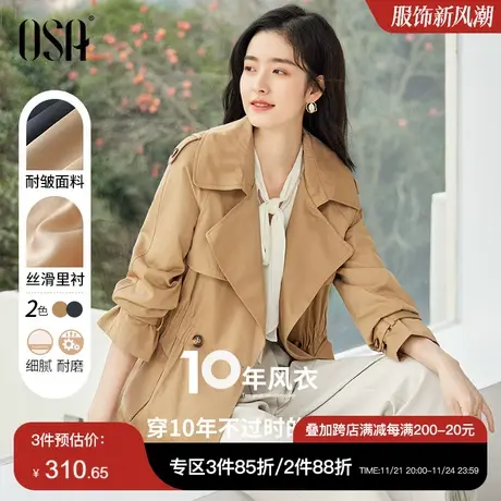 OSA欧莎高端大气短款风衣秋装女士2023年新款收腰流行小个子外套图片