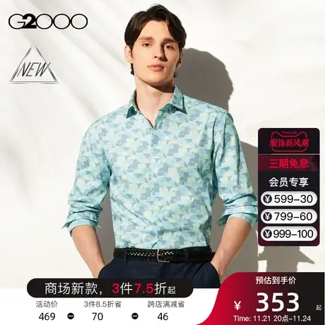 【全棉】G2000男装 商场同款春秋全棉舒适亲肤长袖休闲衬衫男衬衣图片