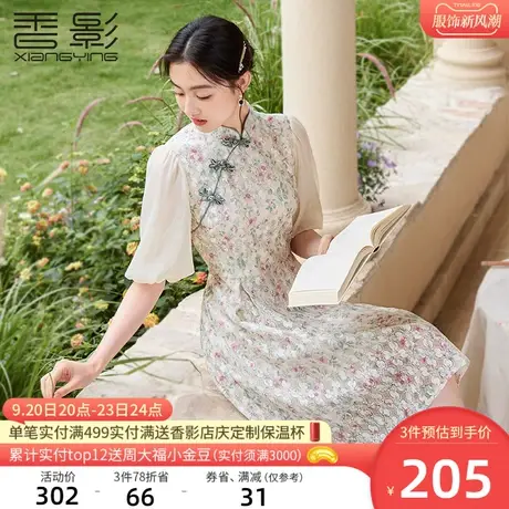 香影2023秋季新款年轻改良旗袍新中式国风泡泡袖碎花蕾丝连衣裙女图片
