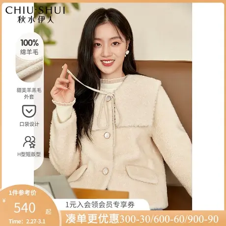 秋水伊人羊羔毛外套冬季新款女装甜美短上衣图片