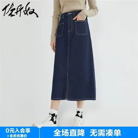 佐丹奴牛仔裙女秋装新款水洗开叉多口袋复古时髦半身长裙13463662图片