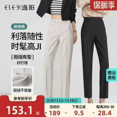 逸阳九分烟管裤女2023秋季新品宽松显瘦高腰质感哈伦休闲西装裤子图片