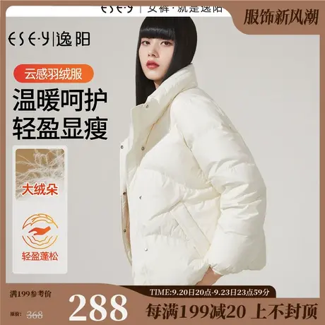 逸阳90%绒羽绒服2023冬季新款加厚保暖女士冬装短款外套面包服图片