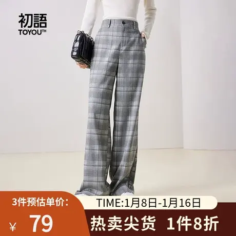TOYOUTH初语复古格纹磨毛西装裤女2023秋季新款通勤休闲直筒裤图片