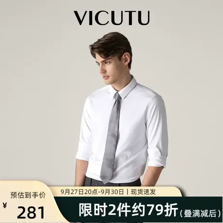 VICUTU/威可多商场同款白衬衫修身商务百搭宽松婚礼长袖衬衣 专商品大图