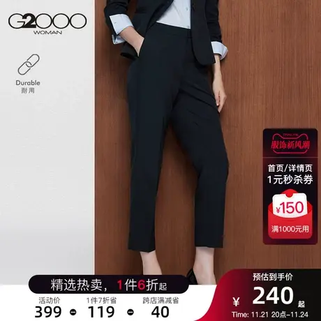 【多面弹性/锥形裤/商场同款】G2000女装2025春夏舒适百搭休闲裤.图片