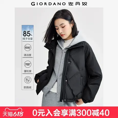 佐丹奴控温羽绒服女时尚小香风蓄热三防立领插肩羽绒外套13374877图片