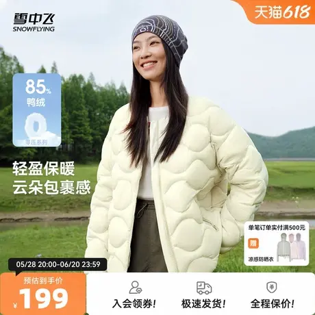 雪中飞2026春新款女士短款圆领羽绒服葫芦纹轻柔舒适时尚气质图片