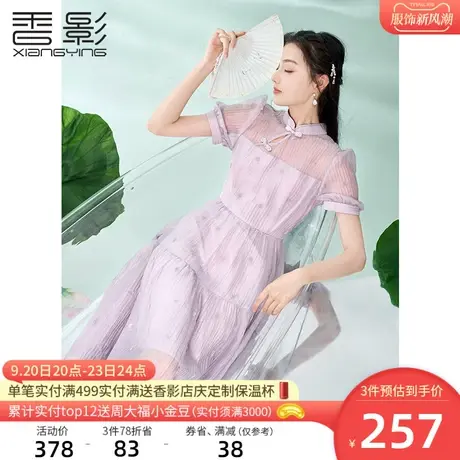 香影新中式旗袍女改良版年轻日常2023夏季新款紫色碎花盘扣连衣裙图片